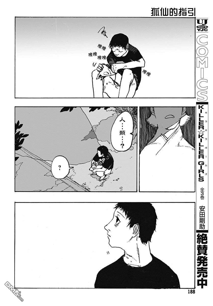 短篇（25P）