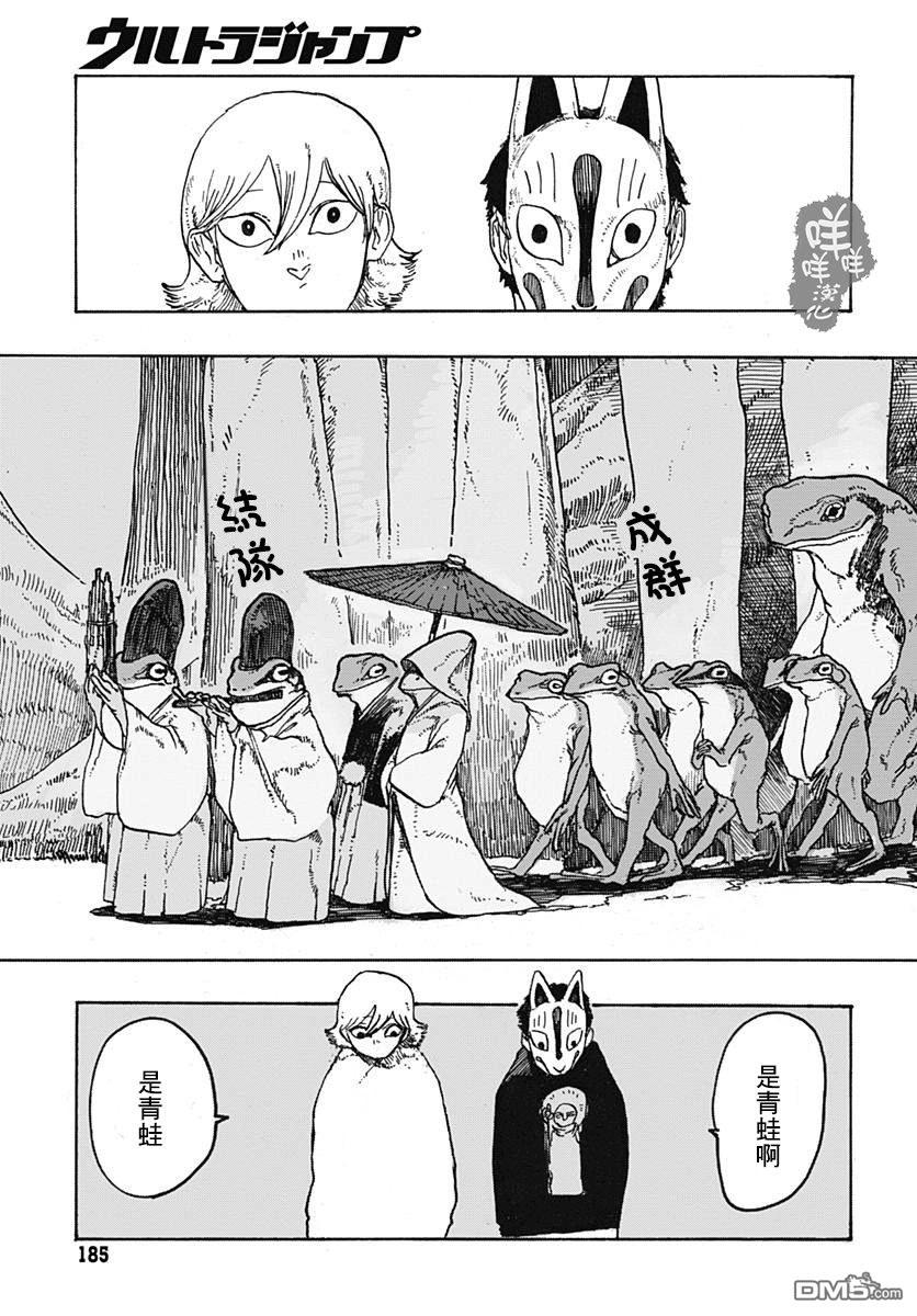 短篇（25P）