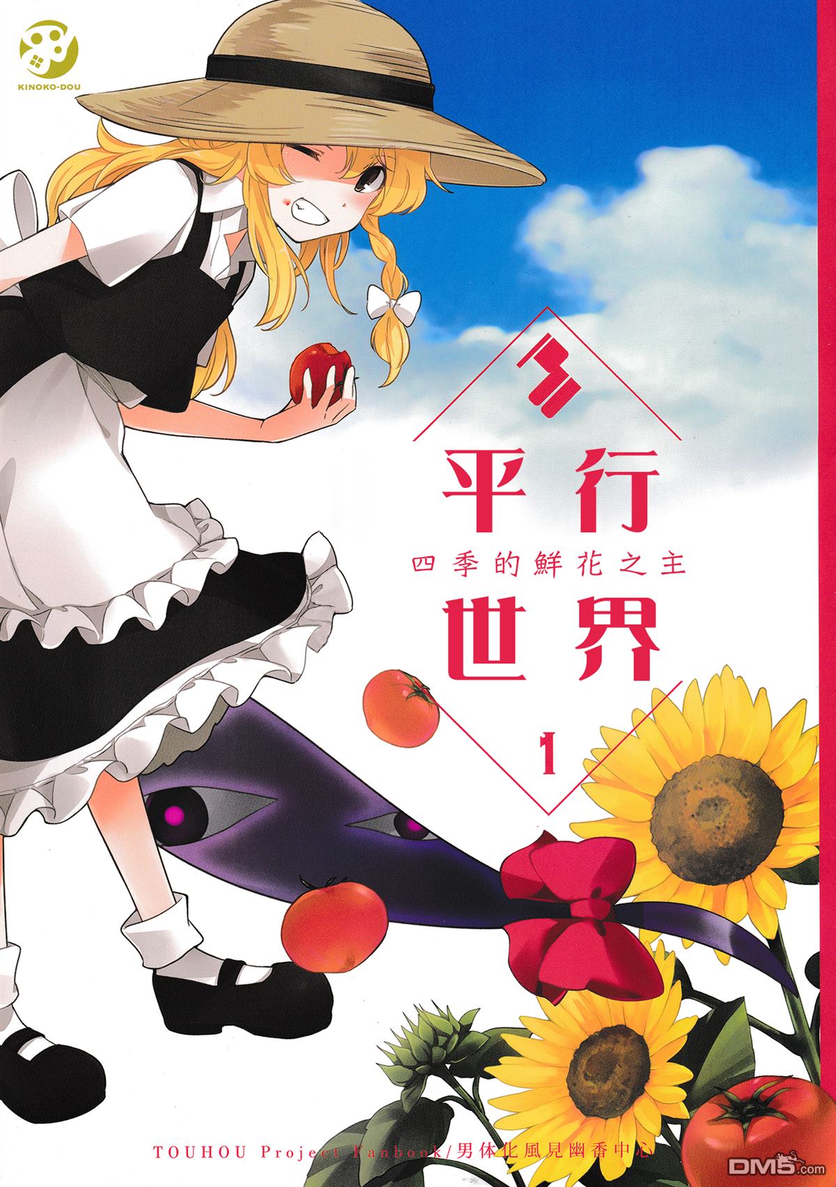 第1話全一話（31P）