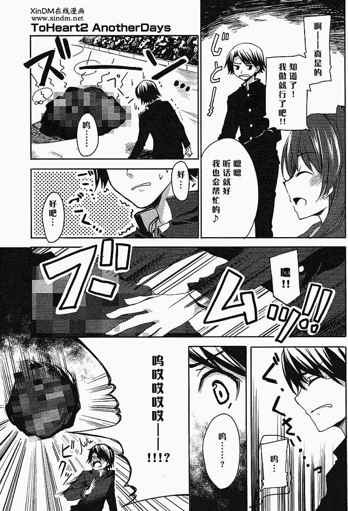 第2話（31P）