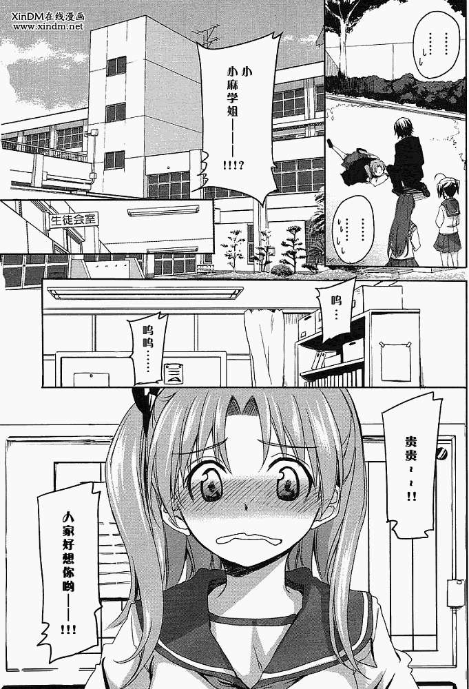 第2話（31P）