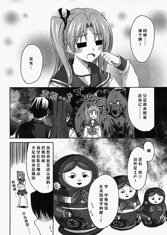 第2話（31P）