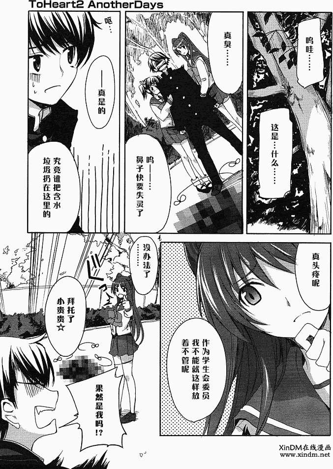 第2話（31P）