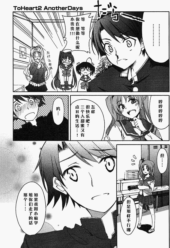 第2話（31P）