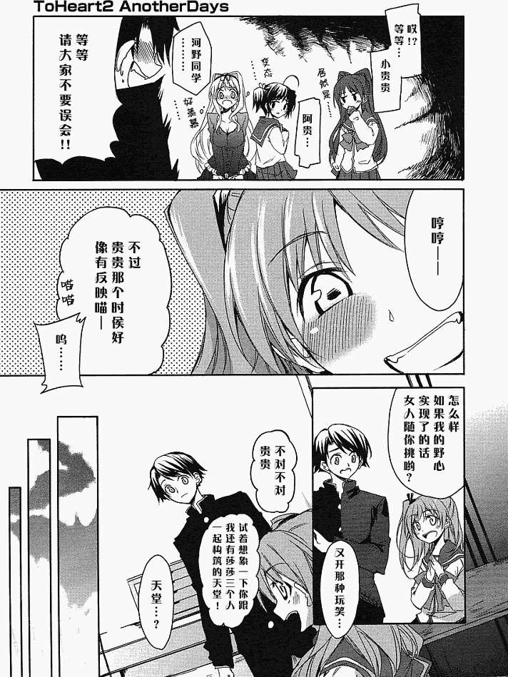 第2話（31P）