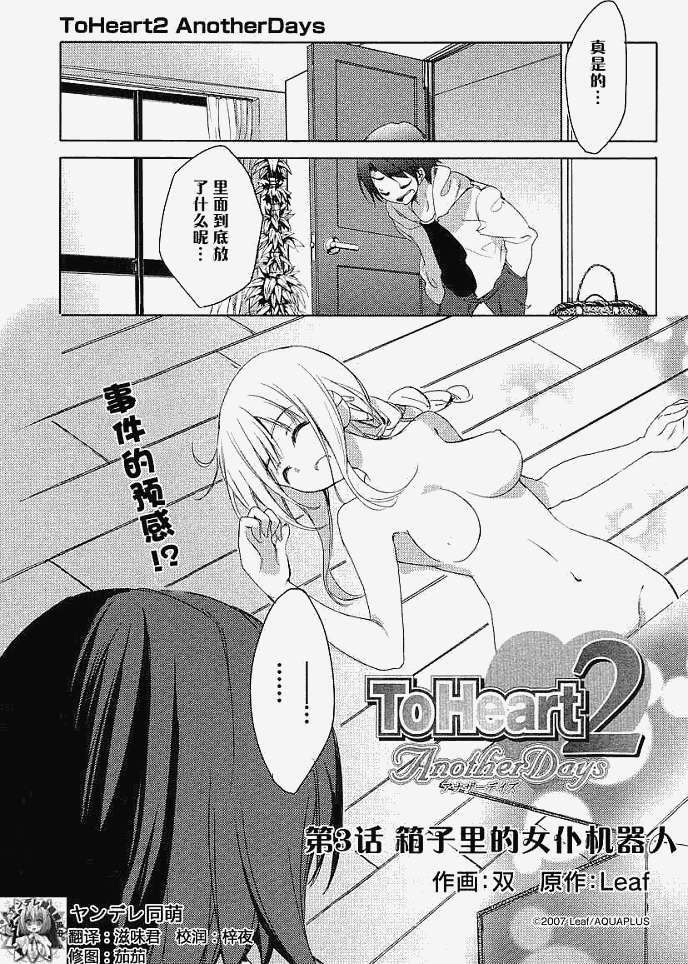 第3話（28P）