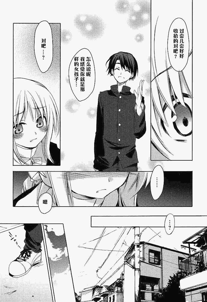 第3話（28P）