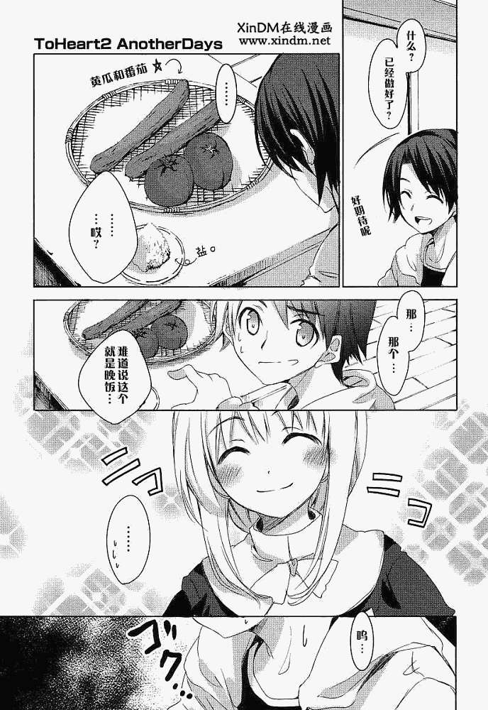 第3話（28P）