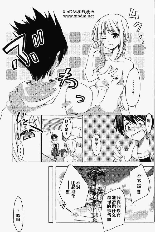 第3話（28P）