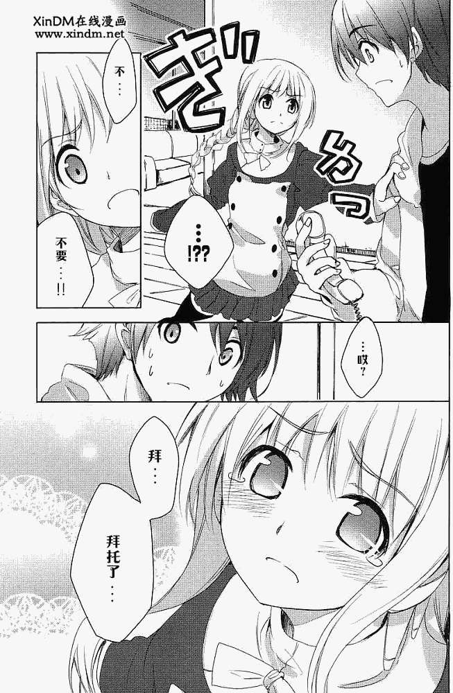 第3話（28P）