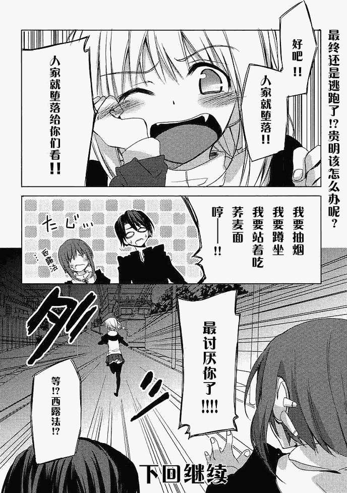 第3話（28P）