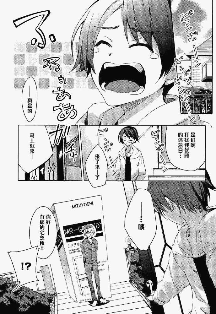 第3話（28P）
