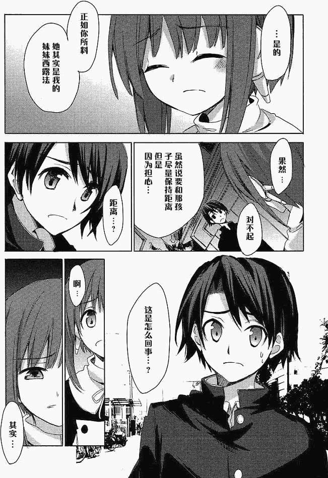 第3話（28P）