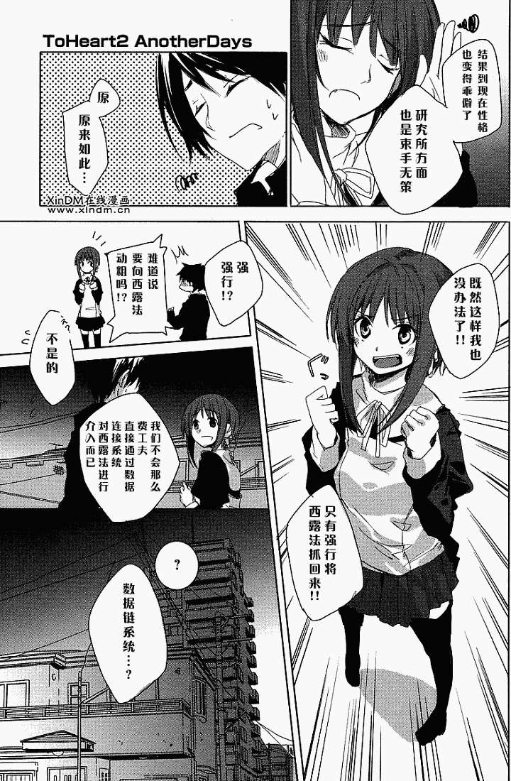 第4話（31P）
