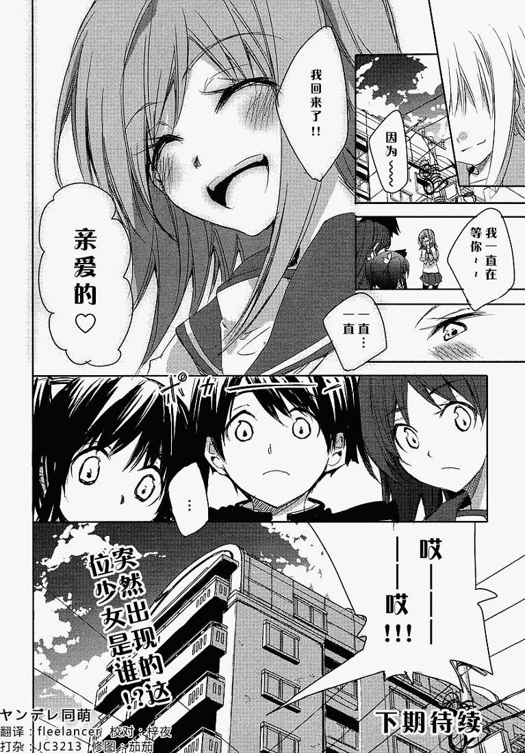 第4話（31P）