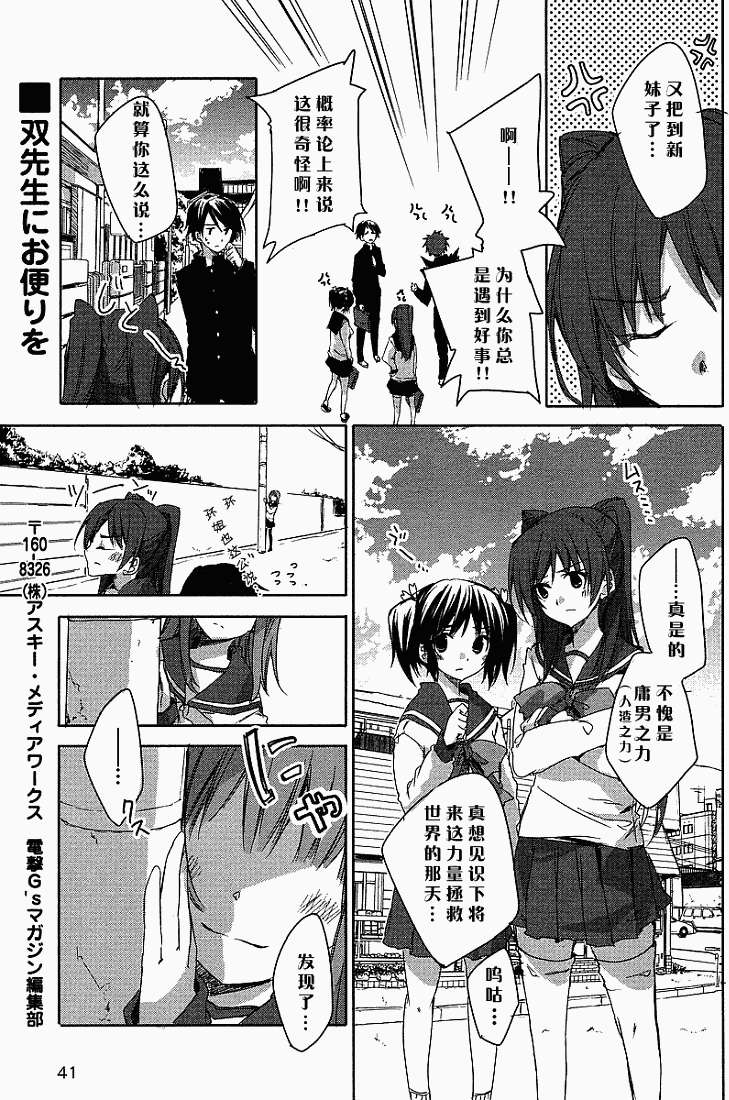 第4話（31P）