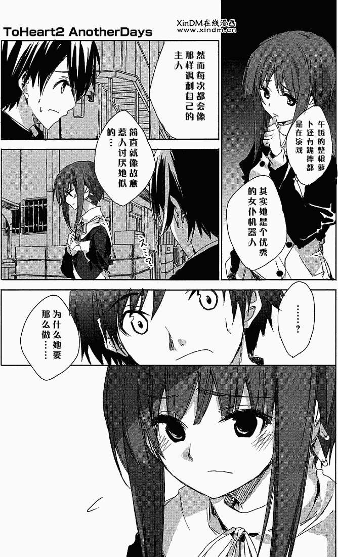 第4話（31P）
