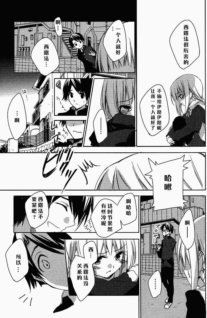 第4話（31P）