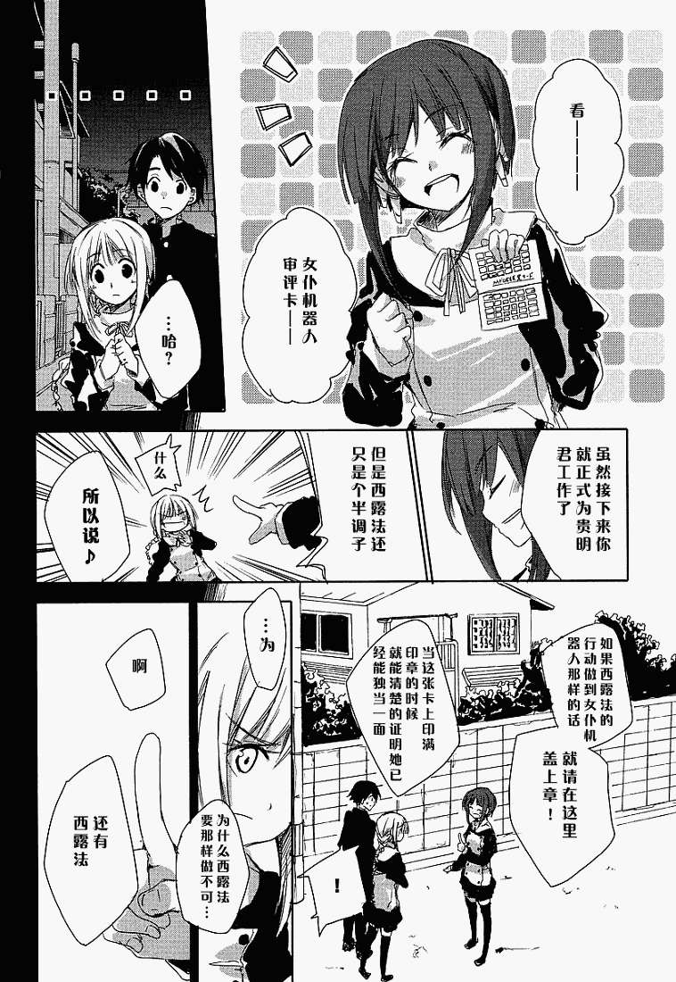 第4話（31P）