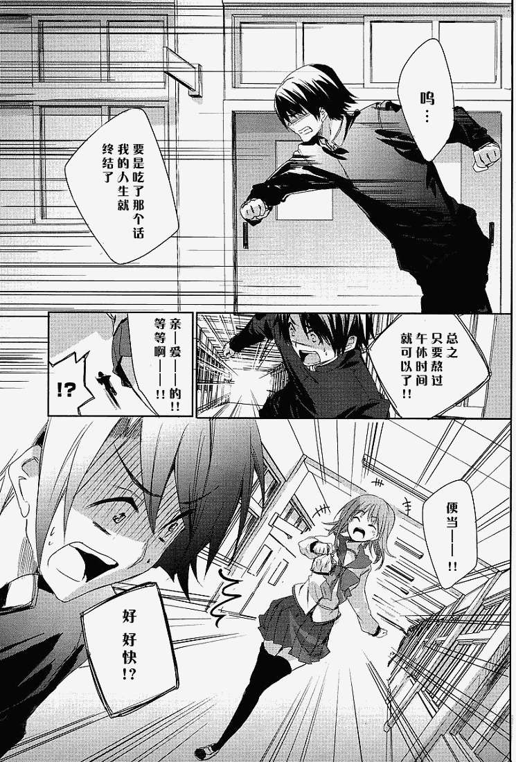 第5話（32P）