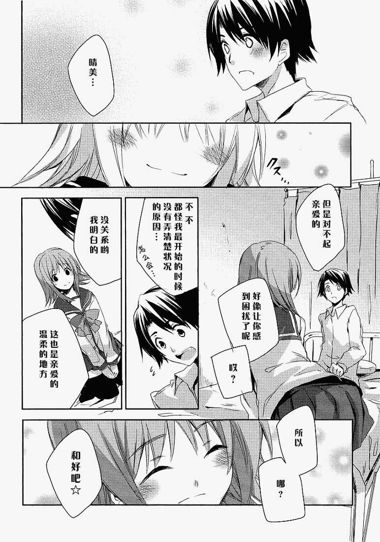 第5話（32P）
