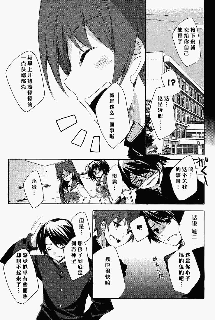 第5話（32P）