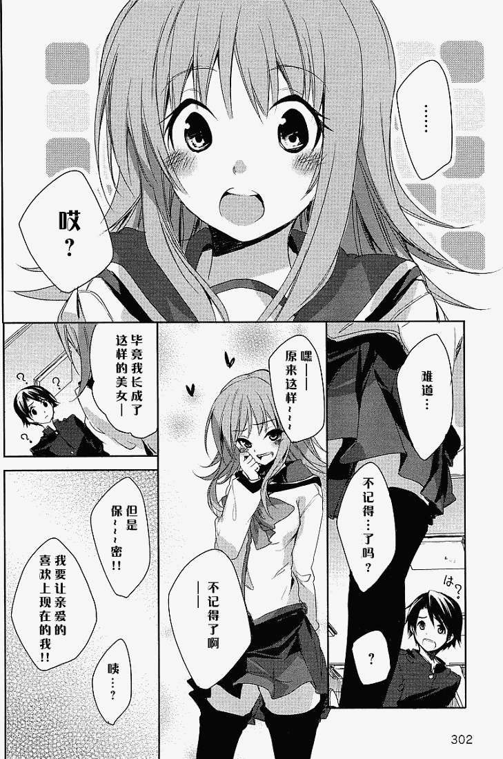 第5話（32P）