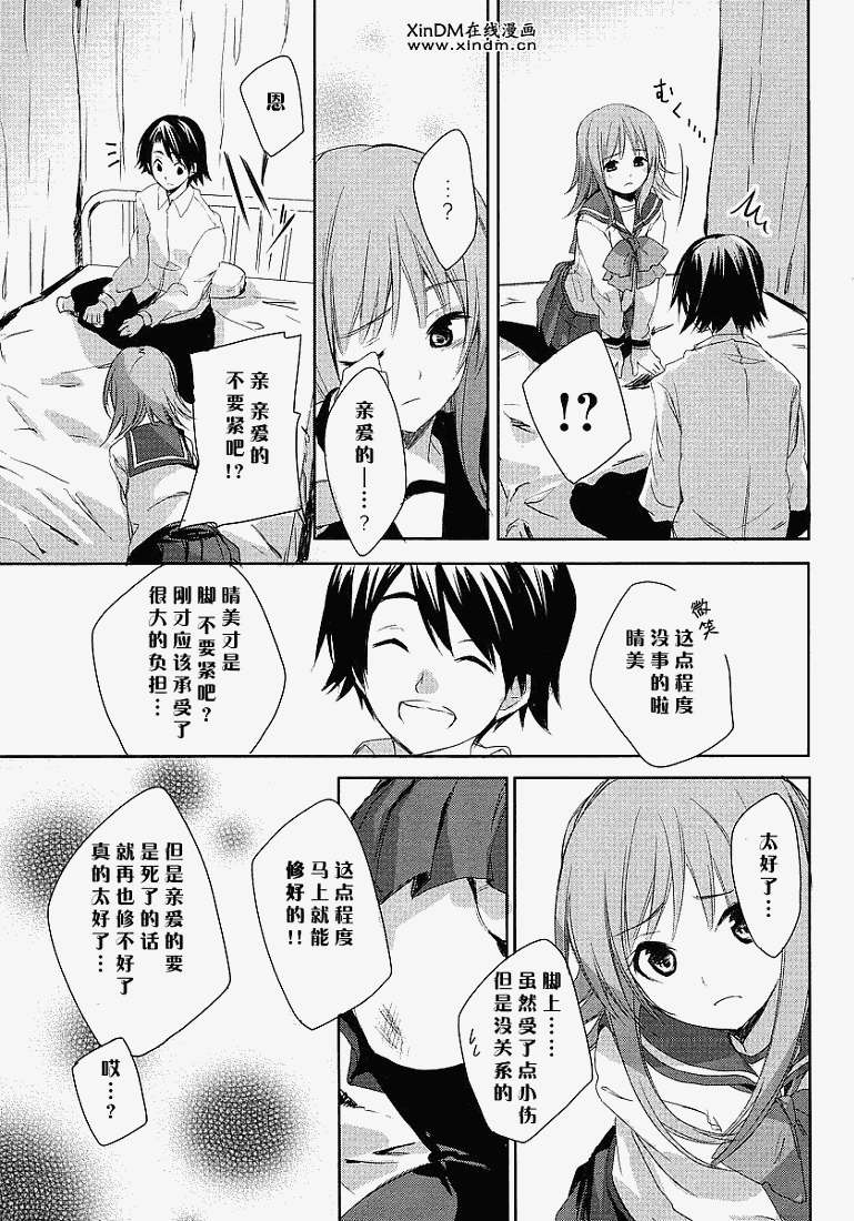 第5話（32P）