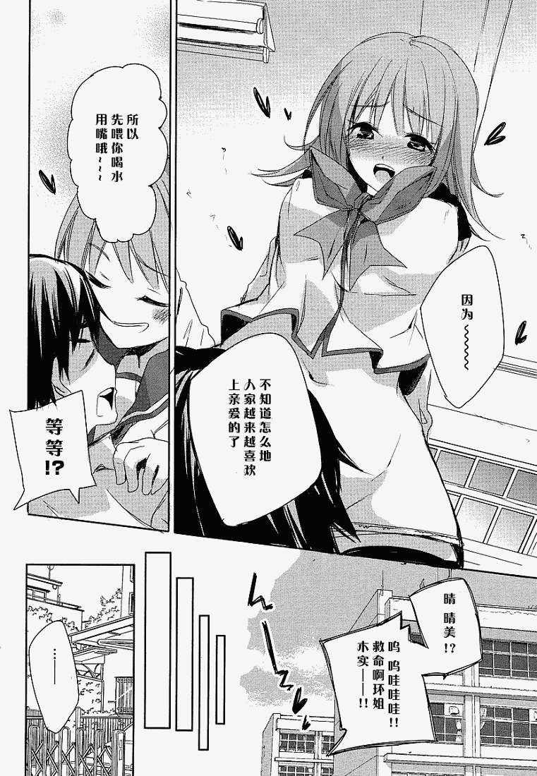 第5話（32P）