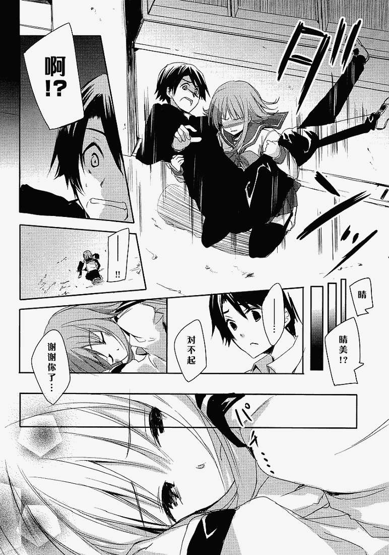 第5話（32P）