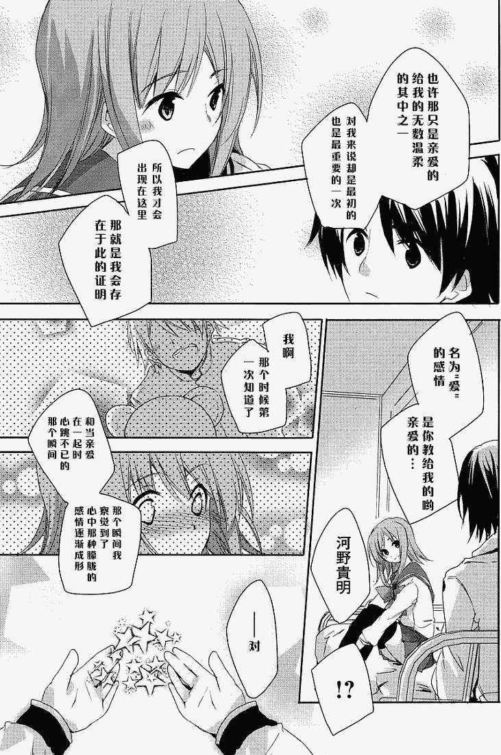 第5話（32P）