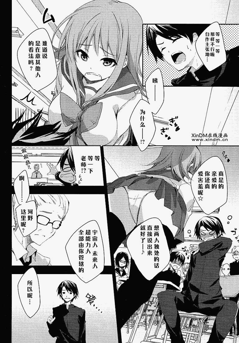 第5話（32P）