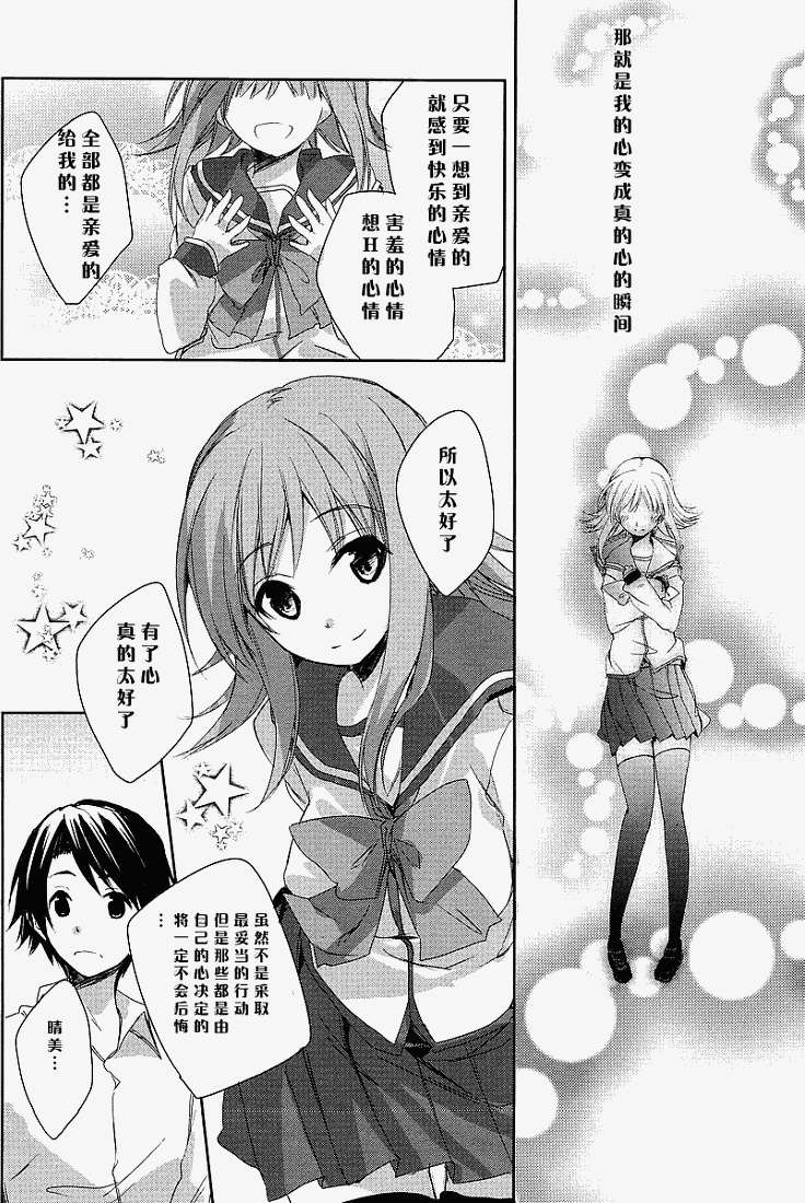 第5話（32P）