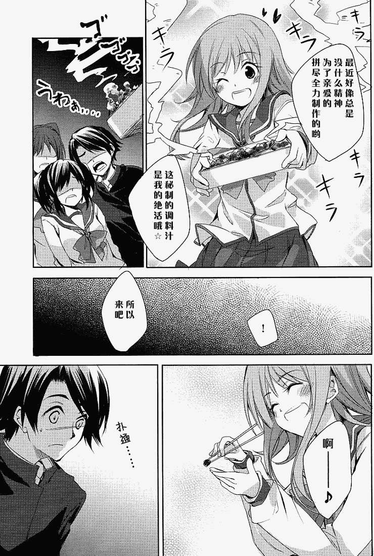 第5話（32P）