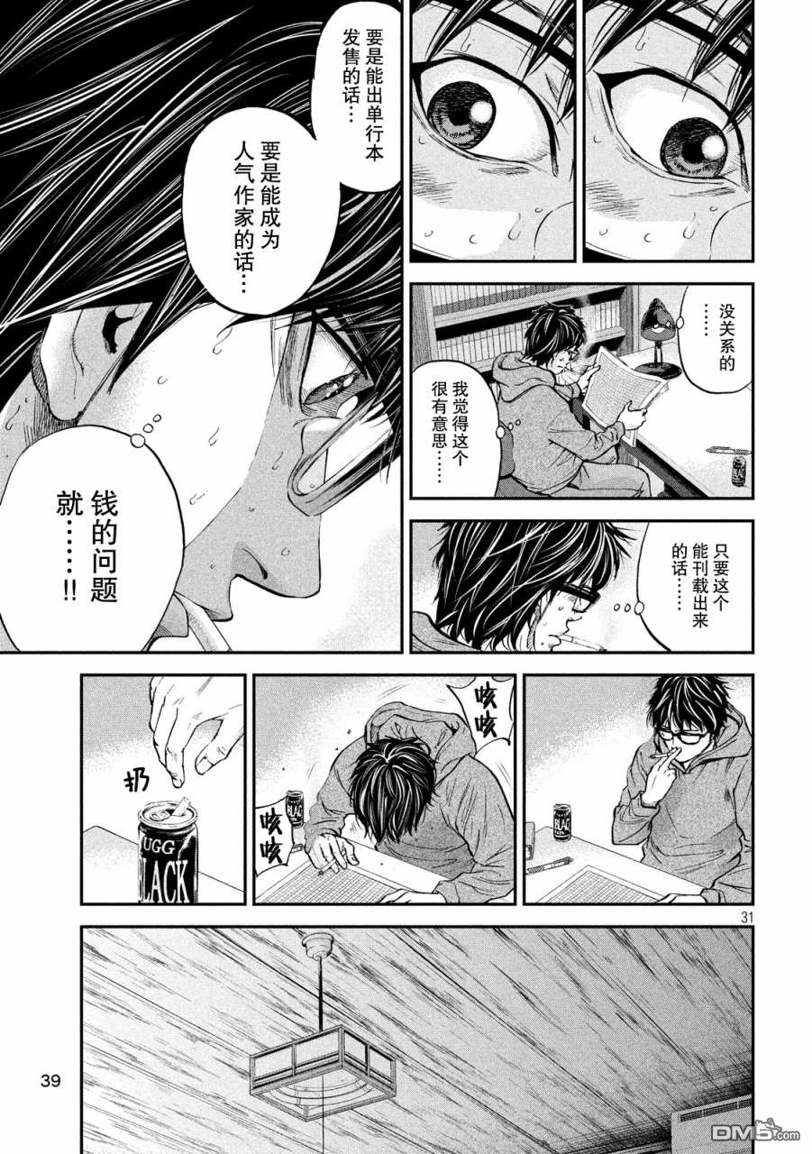 第1話我從哪裡開始（45P）
