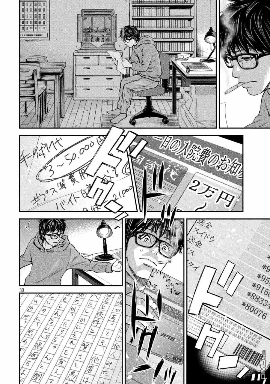 第1話我從哪裡開始（45P）