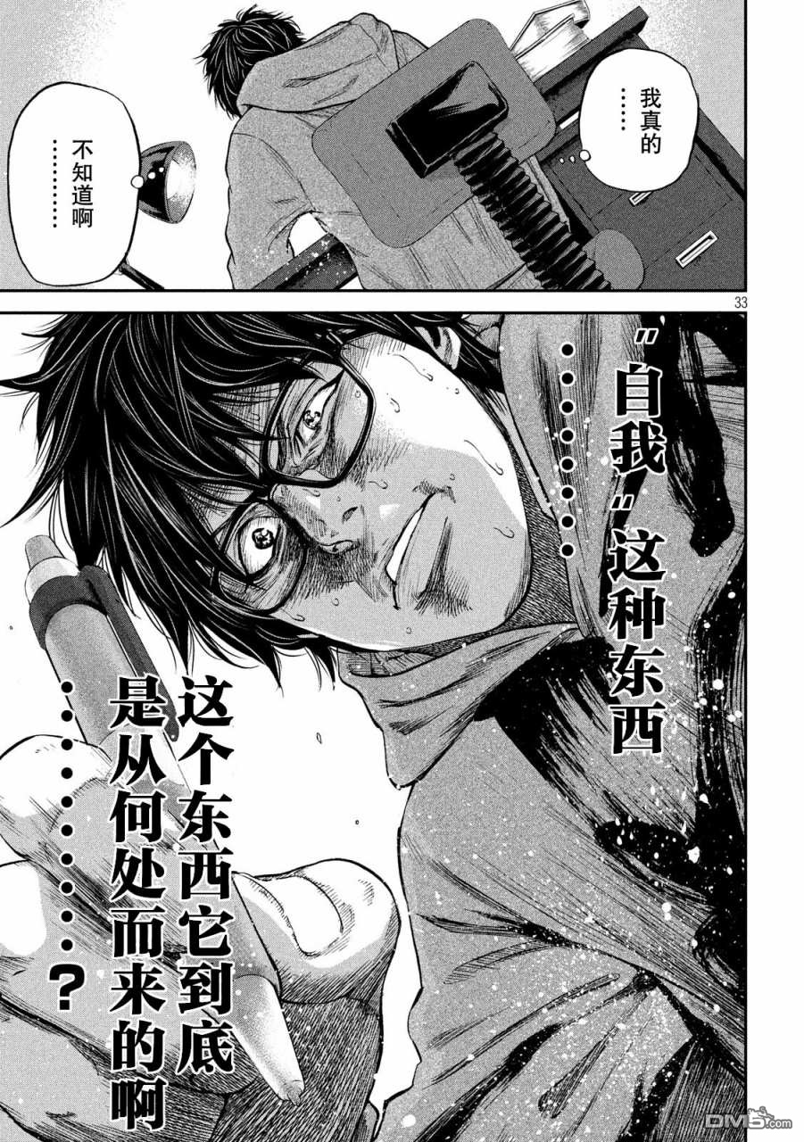 第1話我從哪裡開始（45P）