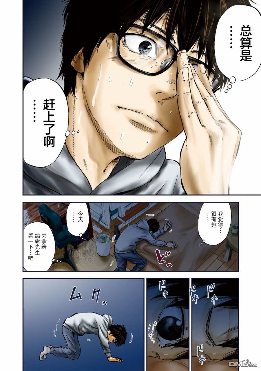 第1話我從哪裡開始（45P）