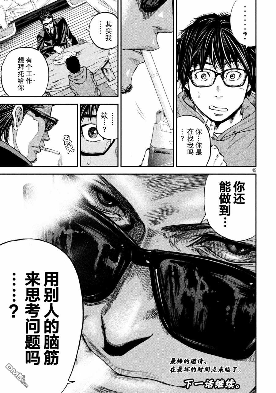 第1話我從哪裡開始（45P）