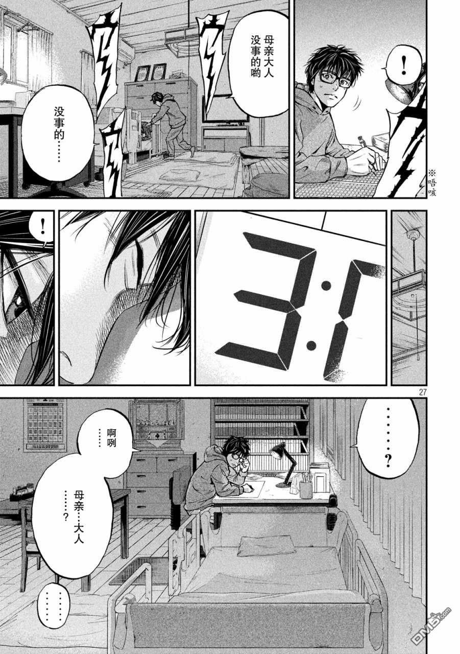 第1話我從哪裡開始（45P）