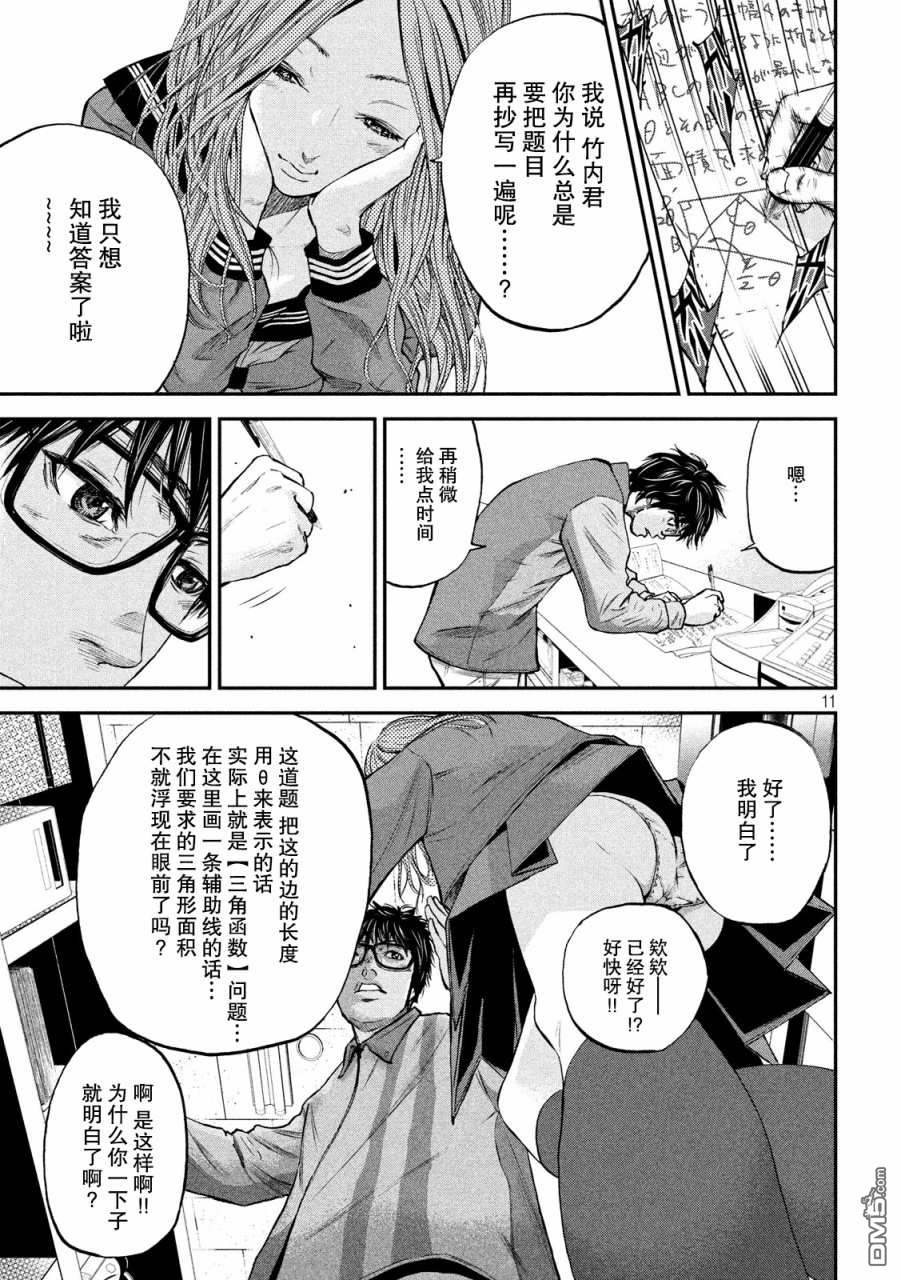 第1話我從哪裡開始（45P）