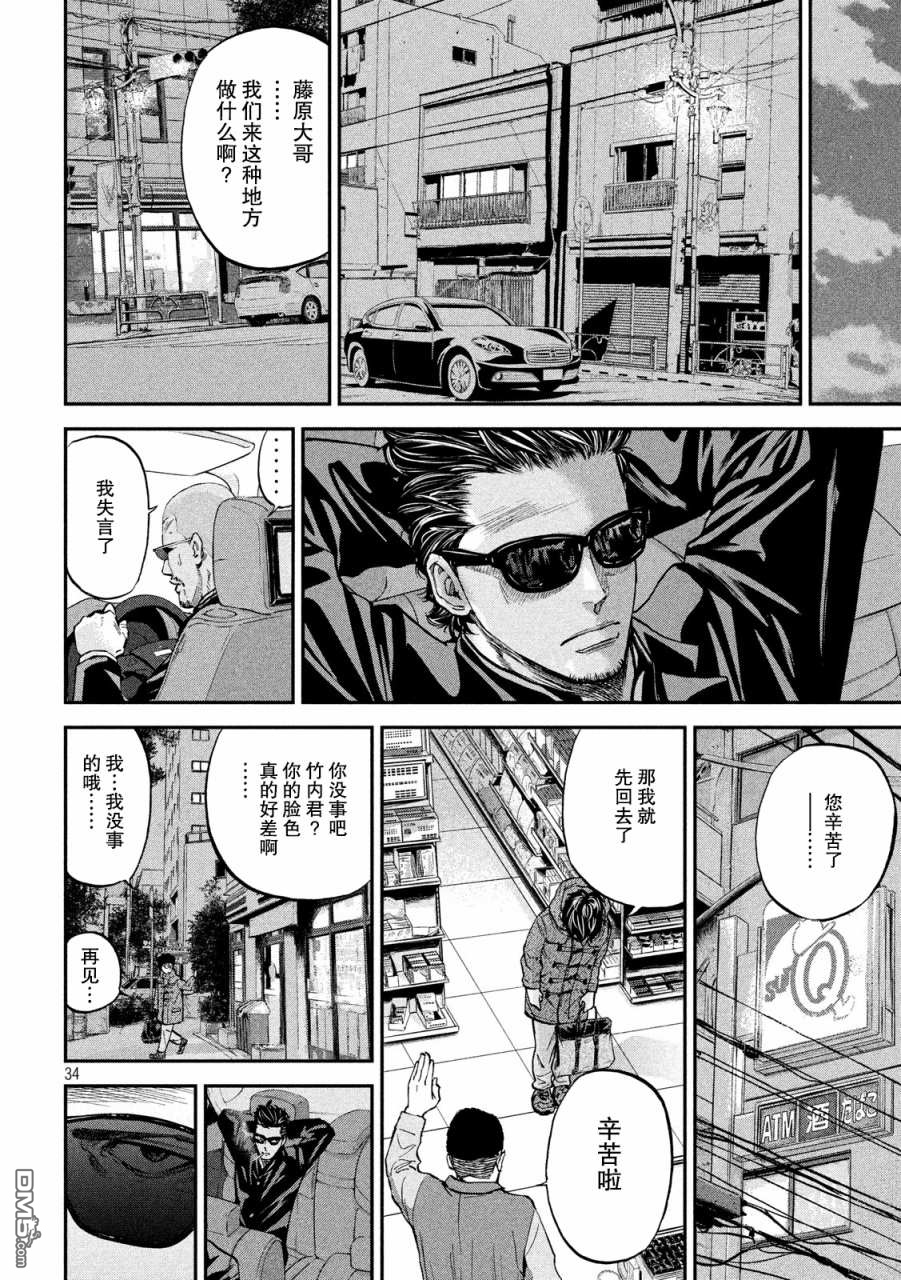 第1話我從哪裡開始（45P）