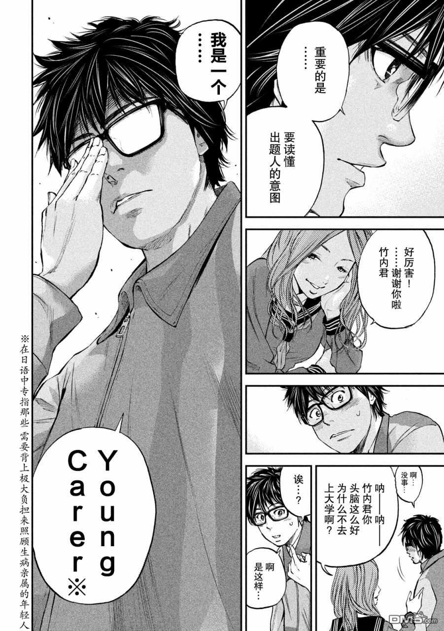 第1話我從哪裡開始（45P）