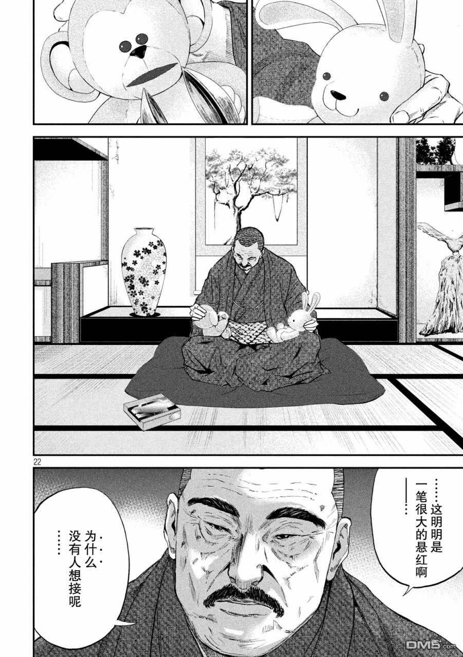 第1話我從哪裡開始（45P）