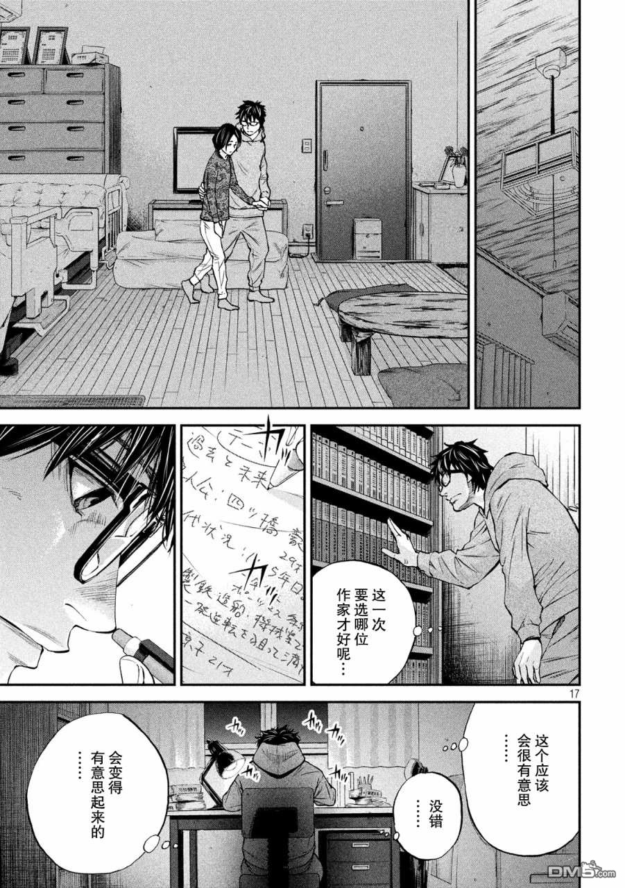 第1話我從哪裡開始（45P）