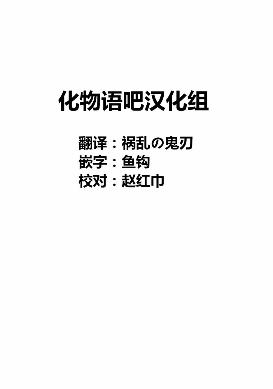 第2話用別人的頭腦來思考（34P）