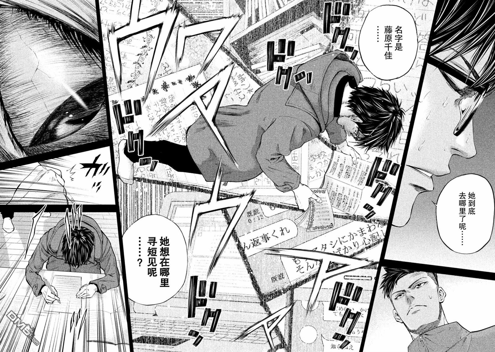 第2話用別人的頭腦來思考（34P）