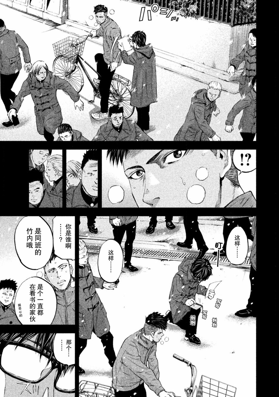 第2話用別人的頭腦來思考（34P）