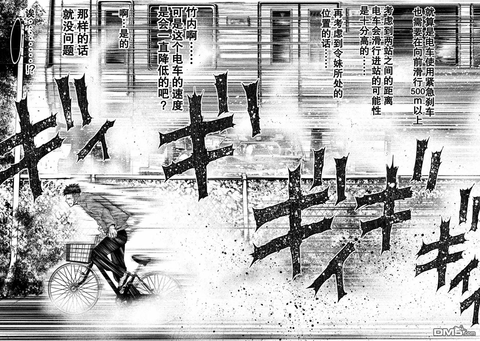 第2話用別人的頭腦來思考（34P）