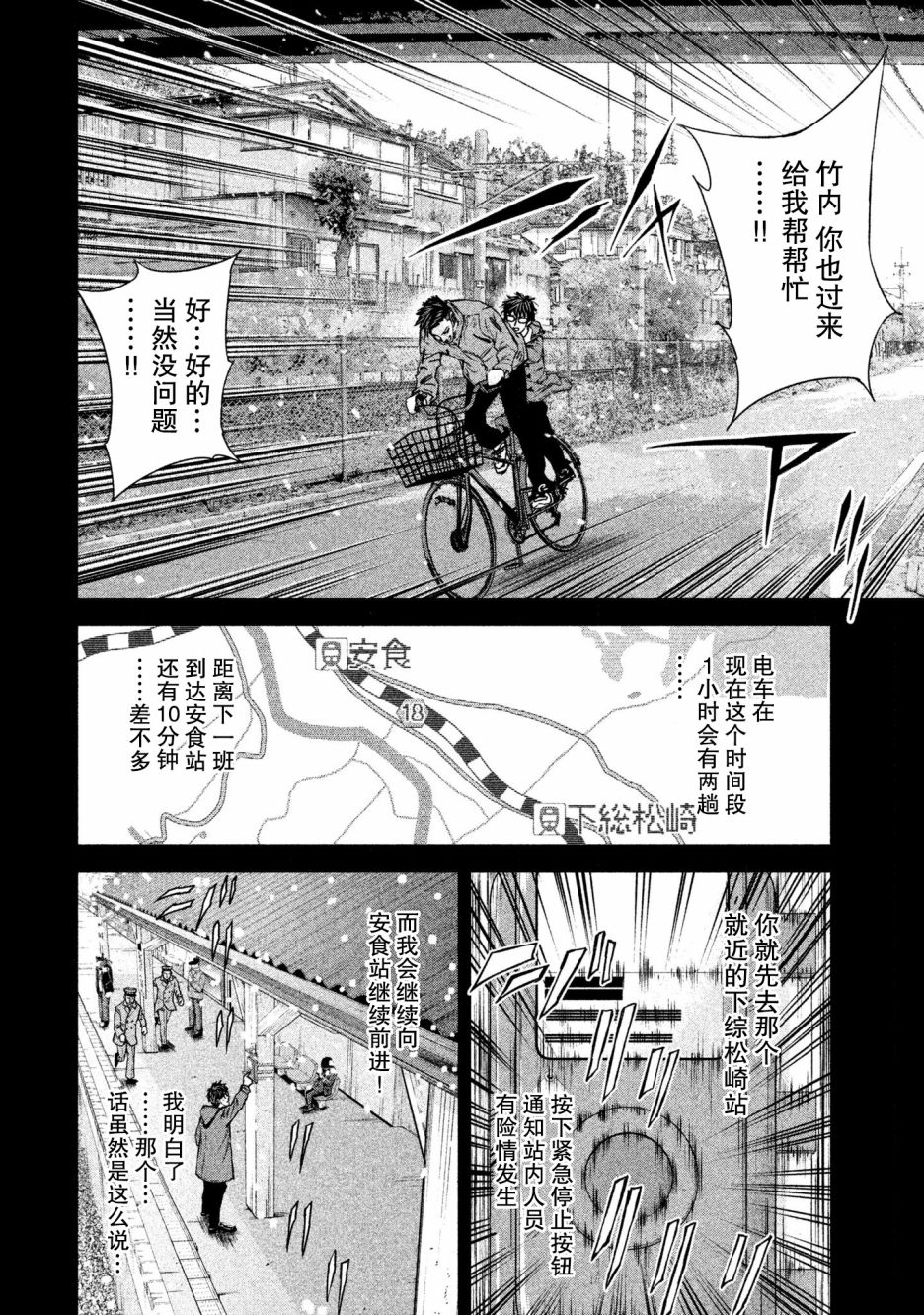 第2話用別人的頭腦來思考（34P）